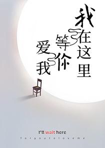 电影我在这里等你