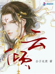 云倾染云清舒训诫