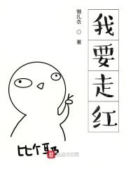 我要走了