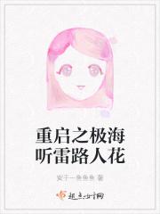 重启之极海听雷在哪里看