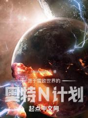 奥特曼列传剧情介绍