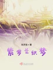洪荒之祖龙布道
