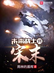 未来战士1