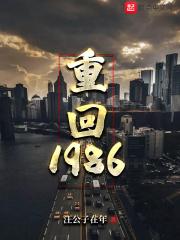 我的房东是狐妖免费阅读