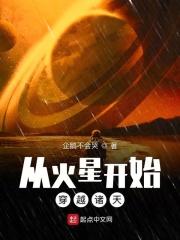 从火星到罗马txt