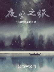 夜空之上
