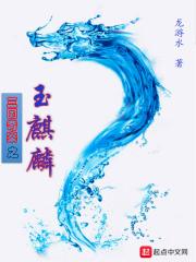 三国 麒麟儿