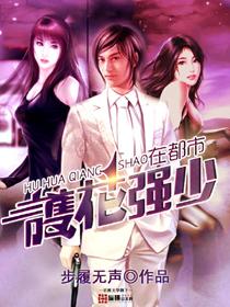 绝品强少漫画免费下拉式阅读