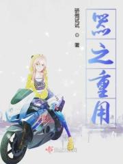 器重的意思是什么
