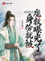 守墓三百年 开局签到无敌道体