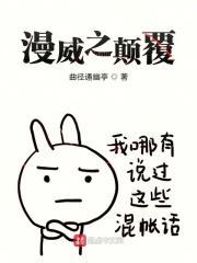 漫威之震震