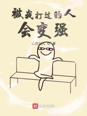 被打过的人有心理阴影