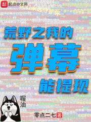 弹幕弹幕