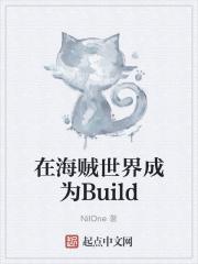 在海贼世界成为冥族元帅后娶桃兔