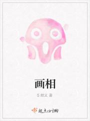 画像和画相