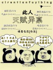 天赋异禀 是什么意思