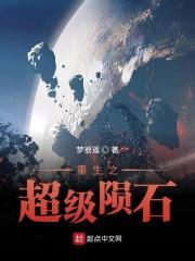重生之超极巨星