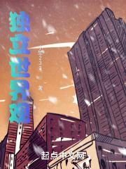 独立世界观语言创作