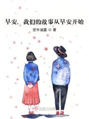 早安温暖小故事