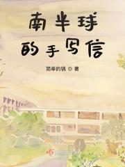南半球的新年