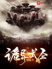 有诡异的武侠