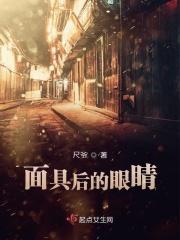 面具后的脸