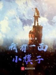 写下我也有一面五星红旗