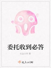 接到委托