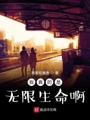 我真能无限复活