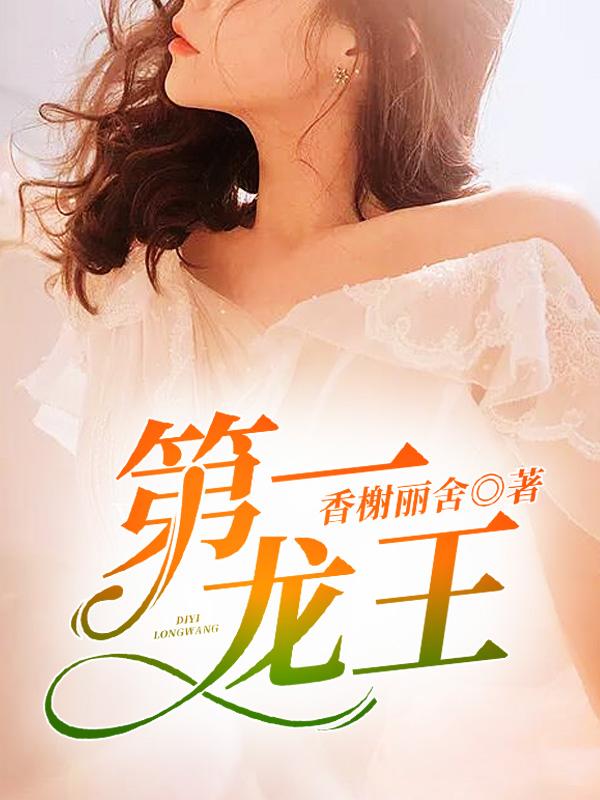 陈枫林初然最新章节更新