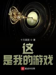 这是你的游戏