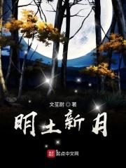 新月明吴宽