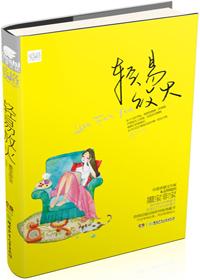 轻易放火讲的啥