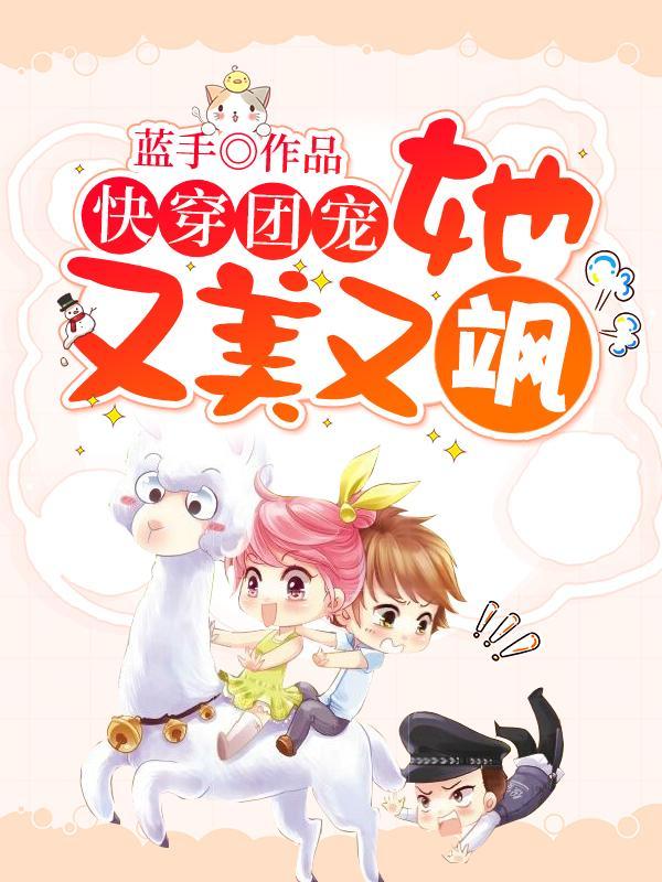 曲嫣薄司晏第二章