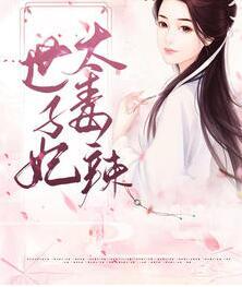 尹素婳莫君夜的叫什么名字