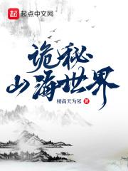 诡秘地海吧