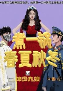 现代诗春夏秋冬各一首