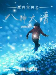 数码宝贝八神太一bg