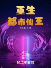 都市仙王重生漫画6