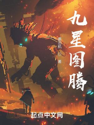 九星八卦图片