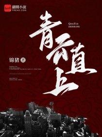 病毒吞噬地球
