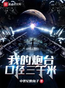 炮台长度该怎么选