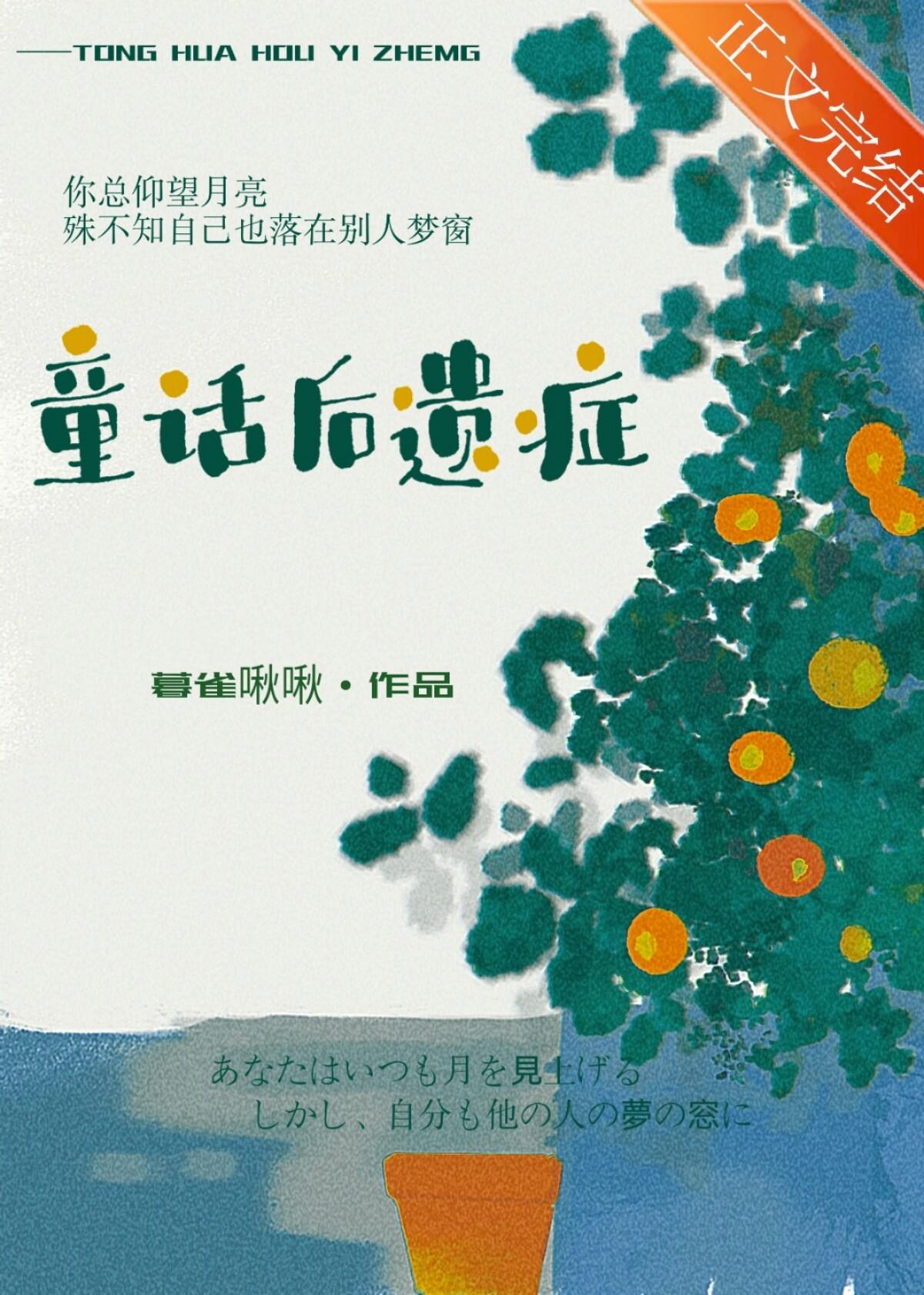 童话背后的真相