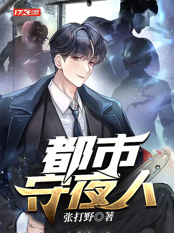 都市夜归人百度百科