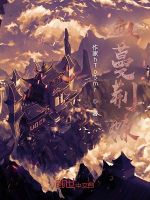 血荆丛林攻略攻略
