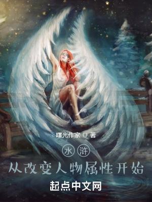 水浒传中人物性格变化的比较大的
