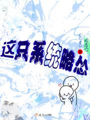 快穿之这只狐狸又在演戏免费