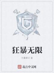 com狂暴