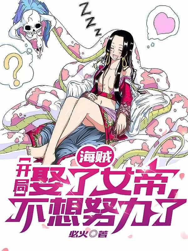 不想努力了正版