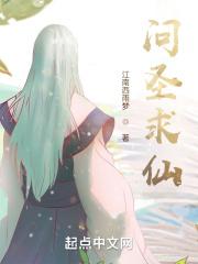 求仙问卜术
